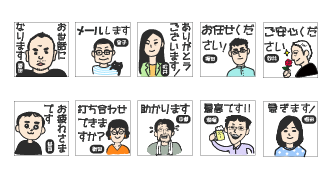 RAY全社員のLINEスタンプ